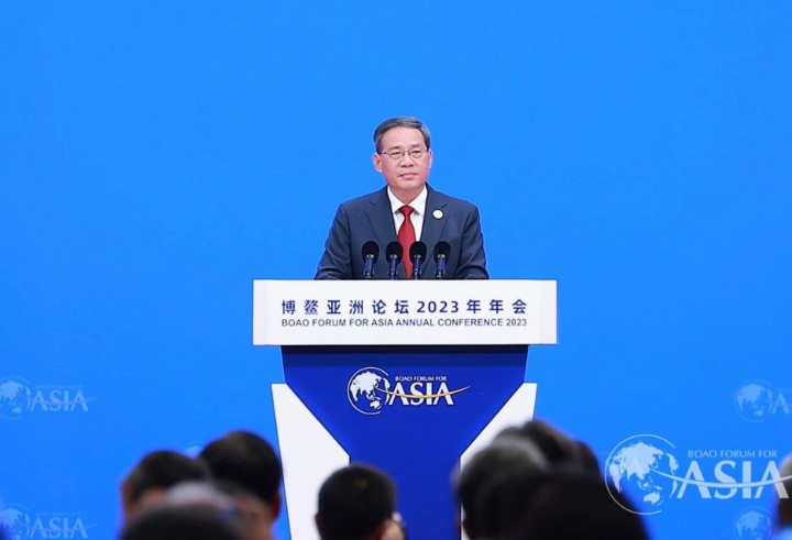 博鰲亞洲論壇2023年年會(huì)