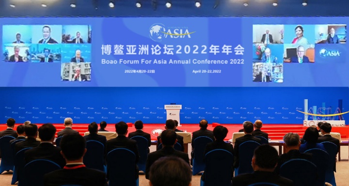 博鰲亞洲論壇2022年年會(huì)