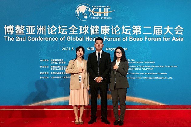 博鰲亞洲論壇全球健康論壇第二屆大會(huì)